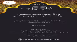 استوری آیات مهدوی روز اول ماه مبارک رمضان