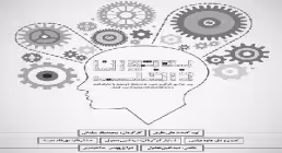 مستند به توان داخل