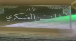 استوری اینستاگرام میلاد امام حسن عسکری - دل هوایی شد