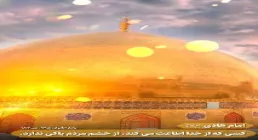 استوری میلاد امام هادی علیه السلام | ابن الرضا