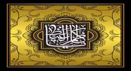 استوری شهادت امام موسی کاظم / یا باب الحوائج یا موسی بن جعفر