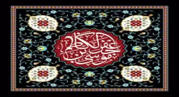 استوری شهادت امام کاظم / باب الحوائج شد بگیرد دست ها را