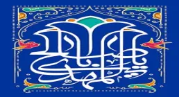 دانلود پس زمینه خام میلاد امام زمان عجل الله تعالی فرجه الشریف
