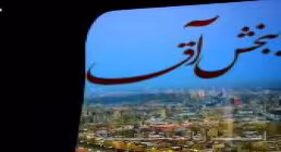استوری محرم - ببخش آقا