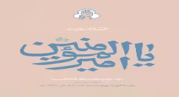 استوری ترکی عید غدیر | ای فقرایه اولان یولداش