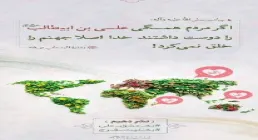 استوری عید غدیر | مولا علی