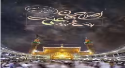 استوری غدیر مهدوی | علی اسدالله