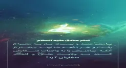 استوری اسدالله علی