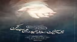 استوری غدیر مهدوی | دست خدا