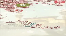 استوری غدیر مهدوی | عشق مولا