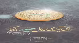 استوری غدیر مهدوی | حیرت دنیا