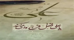 استوری غدیر مهدوی | من حیدری ام