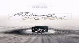 استوری غدیر مهدوی | مولا امیرالمومنین