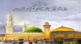 استوری غدیر مهدوی | سِر اکبر علی