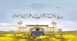 استوری غدیر مهدوی | ذکر مولا