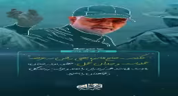 استوری موشن مکتب حاج قاسم 