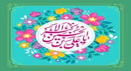 استوری تبریک ولادت حضرت علی اکبر و روز جوان / محمود کریمی