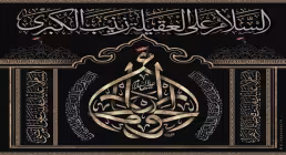 استوری وفات حضرت زینب - پویانفر