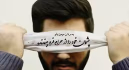 گناهان چشم