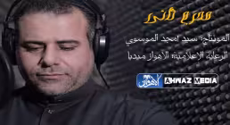 مداحی عربی محرم الثانی از مهدی الشبری - ایام فاطمیه 1400