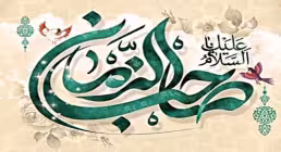 استوری میلاد امام زمان | صبح بخیر ای آقای من 