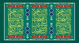 بنر ماه شعبان - رسم الخط / ش 36 +PSD