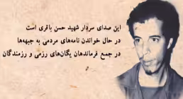 صدای شهید باقری در روزهای منتهی فتح خرمشهر