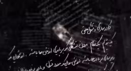 موشن گرافیک شهید بهشتی | تشکل حق