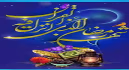 استوری اینستاگرام دعای سحر / ماه رمضان