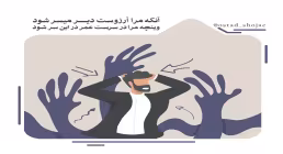 مباحث «انسان شناسی» - استاد شجاعی (جلسه 23) / حکمت حضور شیطان زندگی انسان