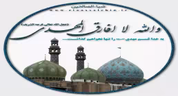 به خدا قسم مهدی (عج) را تنها نخواهیم گذاشت...