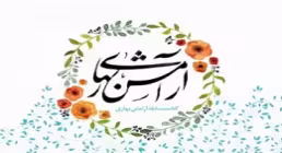 مسابقه آرامش بهاری