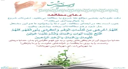 دعای مطالعه (متن دعای مطالعه  و ترجمه دعای مطالعه)