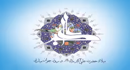 حضرت علی اکبر علیه السلام