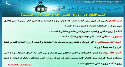 روزه