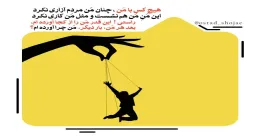 مباحث «انسان شناسی» - استاد شجاعی (جلسه 24) / زرق و برق دنیا