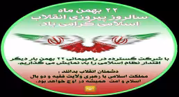 طراحی آواتار مناسبتی