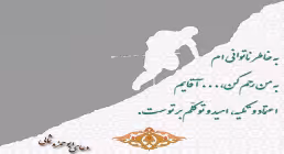 دعای ابوحمزه ثمالی