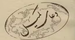 دعای کمیل - علی فانی، محسن فرهمند، مصطفی الموسوی