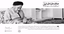 ضیاءالصالحین
