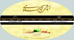 کتابخانه اماکن و آثار اسلامی