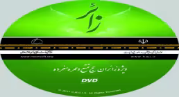 کتابخانه زائر