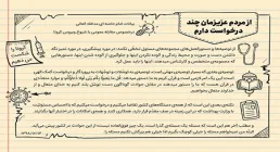 کرونا را شکست می دهیم