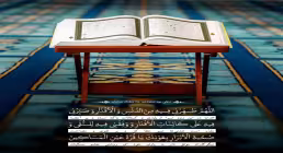 تصویر دعای روز سیزدهم ماه رمضان