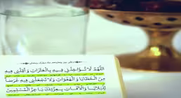 تصویر دعای روز چهاردهم ماه رمضان