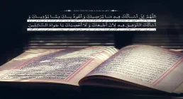 تصویر دعای روز 24 ماه رمضان