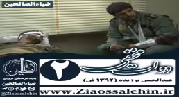 سریال دولت مخفی , سریال دولت مخفی قسمت 2 , سریال دولت مخفی قسمت دوم