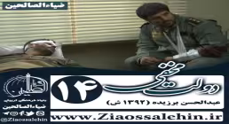 سریال دولت مخفی , سریال دولت مخفی قسمت 14 , سریال دولت مخفی قسمت چهاردهم