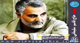دانلود مجموعه پوستر نمایشگاهی شاخص‌های مکتب شهید سلیمانی
