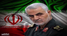 شهید حاج قاسم سلیمانی